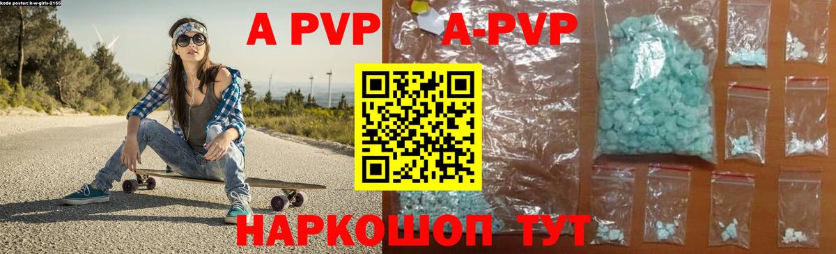 A PVP крисы CK  Вход с VPN  Alpha-PVP крисы CK  купить наркотик  Кировск  A PVP Crystall 