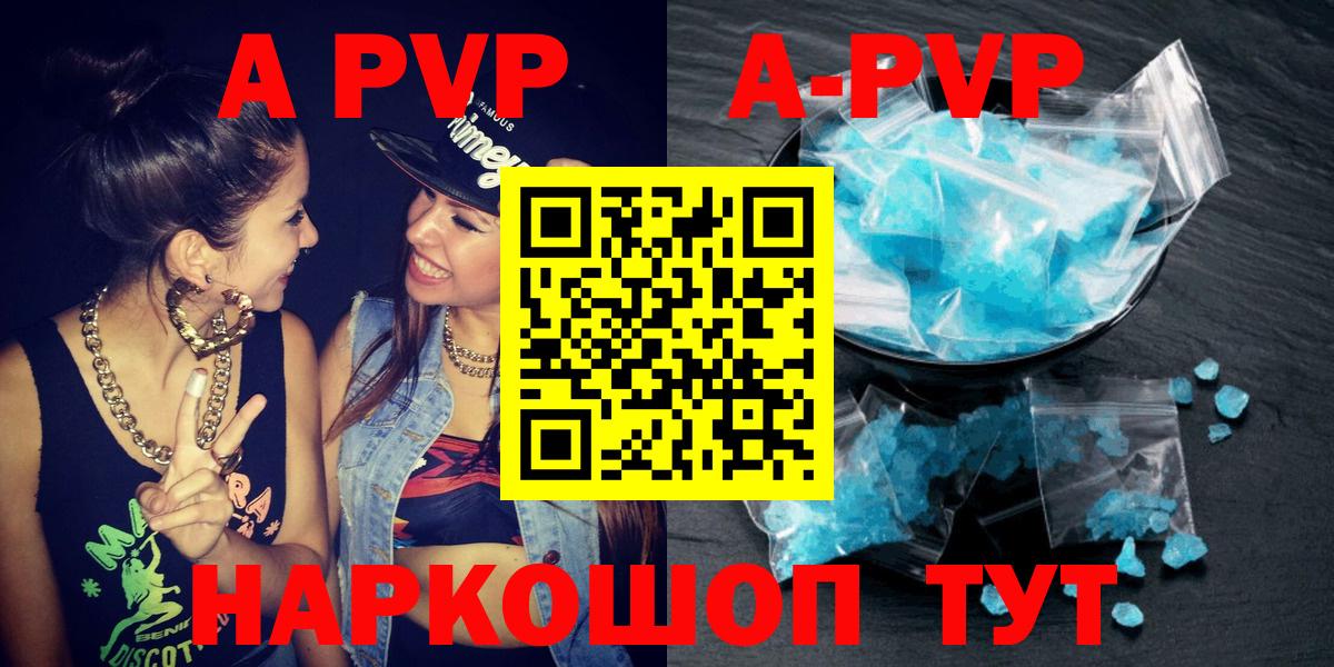 Alpha-PVP мука Кировск