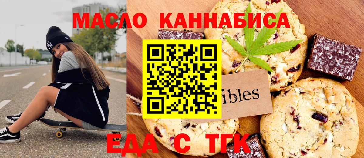 Печенье с ТГК конопля Кировск