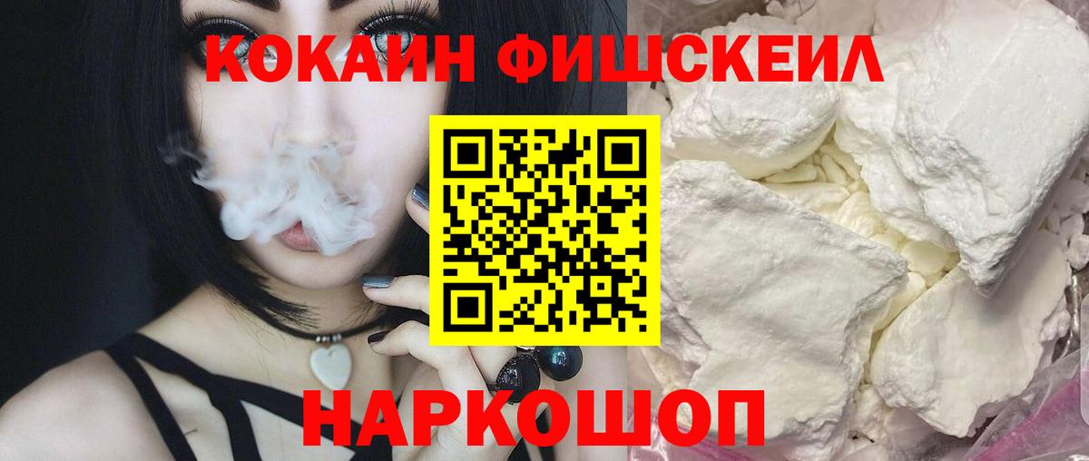 КОКАИН 98%  Вход с VPN  Кировск 