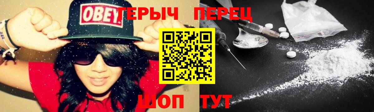 Героин хмурый Кировск