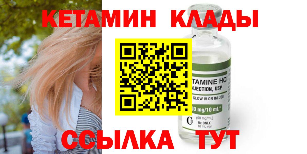 Кировск  Кетамин ketamine  Вход с VPN  КЕТАМИН ketamine 