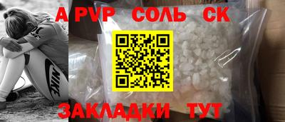 стафф Комсомольск-на-Амуре