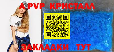 стафф Комсомольск-на-Амуре