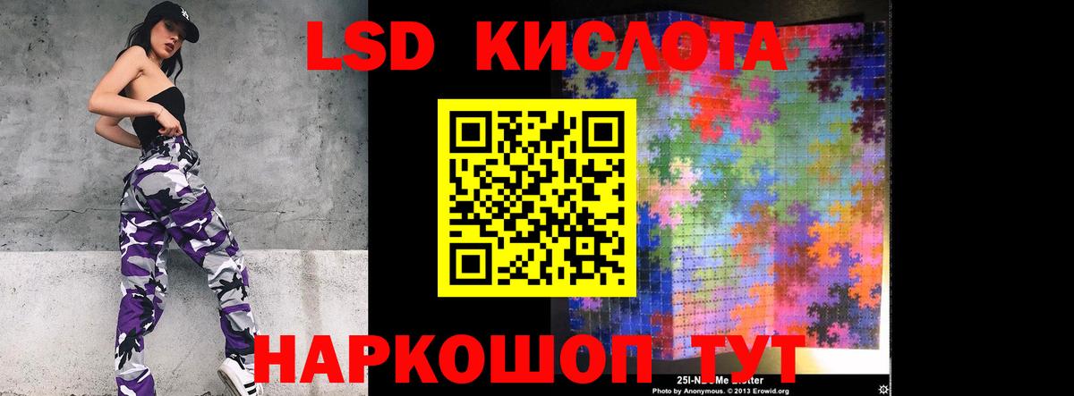 Лсд 25 экстази кислота  Вход с VPN  Лсд 25 экстази кислота  Кировск 