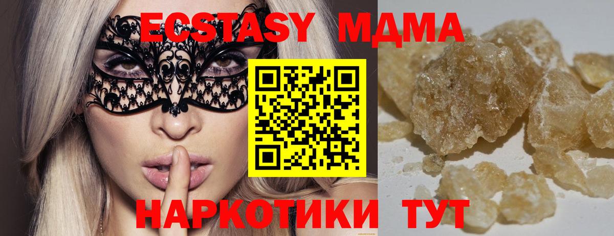МДМА Molly Кировск