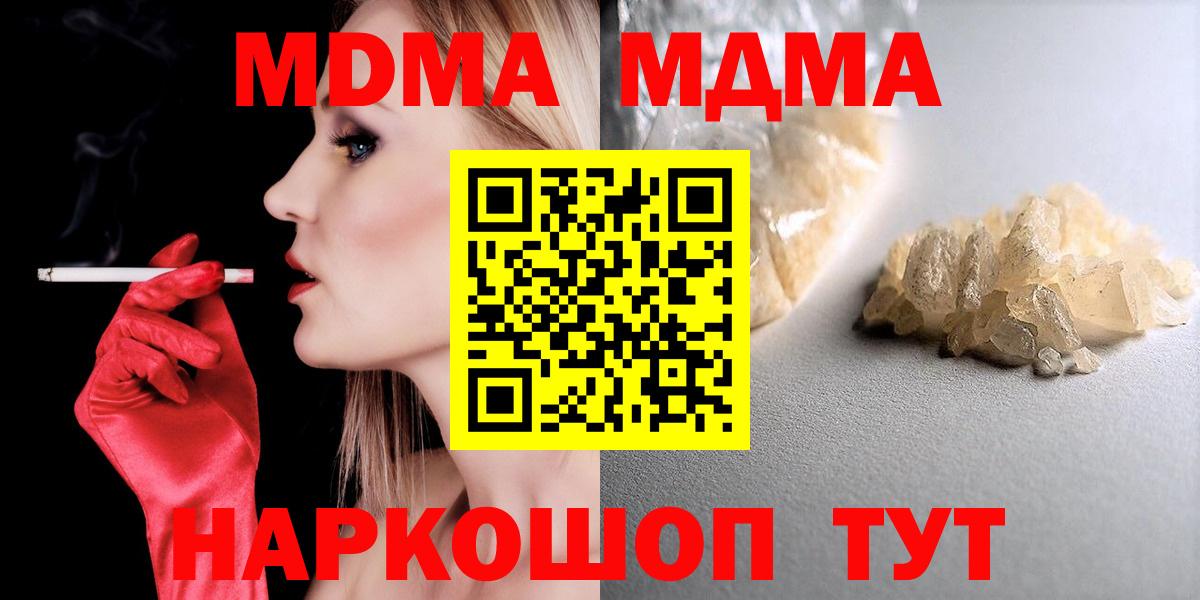 Кировск  MDMA Molly  МДМА VHQ  Вход с VPN 