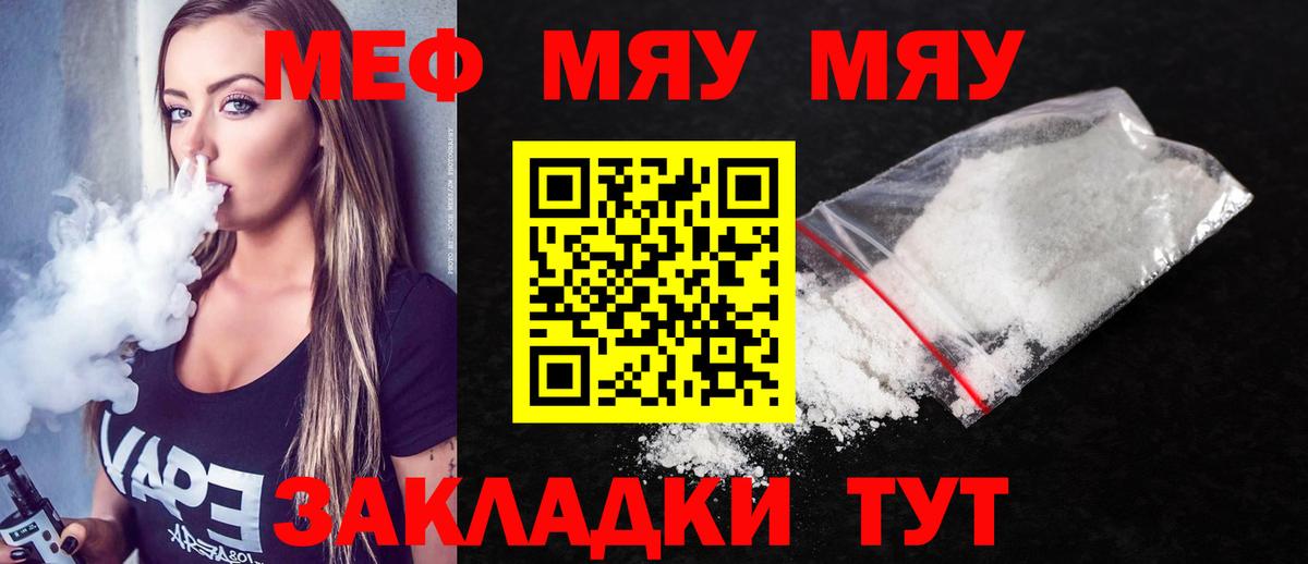 Мефедрон 4 MMC  Вход с VPN  МЯУ-МЯУ  Кировск  Мефедрон 4 MMC  Мефедрон 