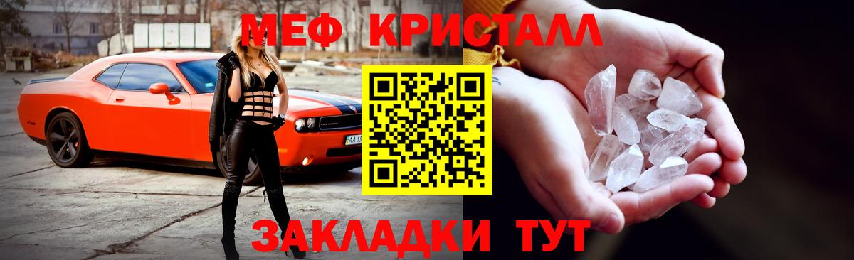 МЕФ кристаллы Кировск