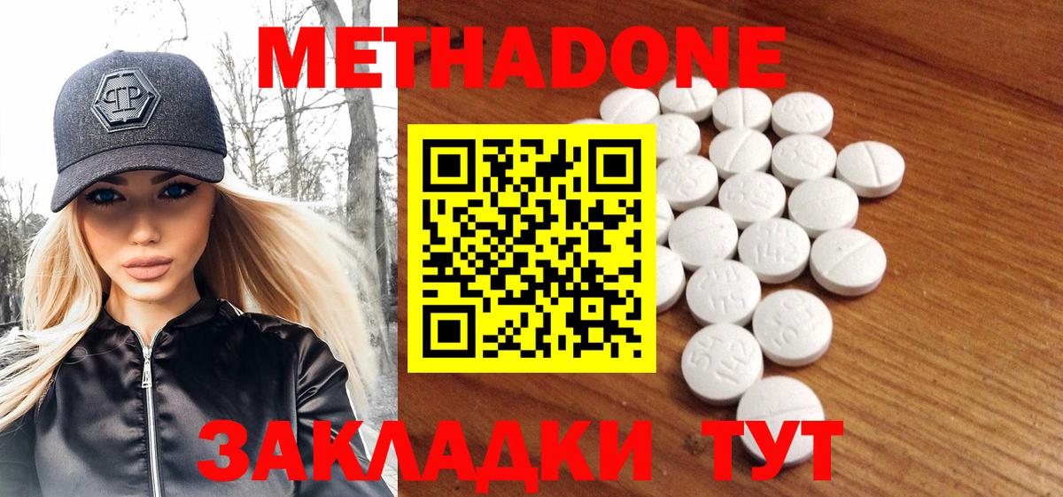 МЕТАДОН мёд Кировск