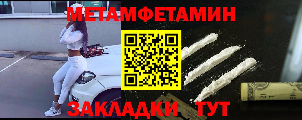 Первитин винт  Вход с VPN  Кировск  МЕТАМФЕТАМИН  Первитин винт 