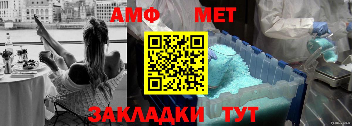 Метамфетамин витя Кировск
