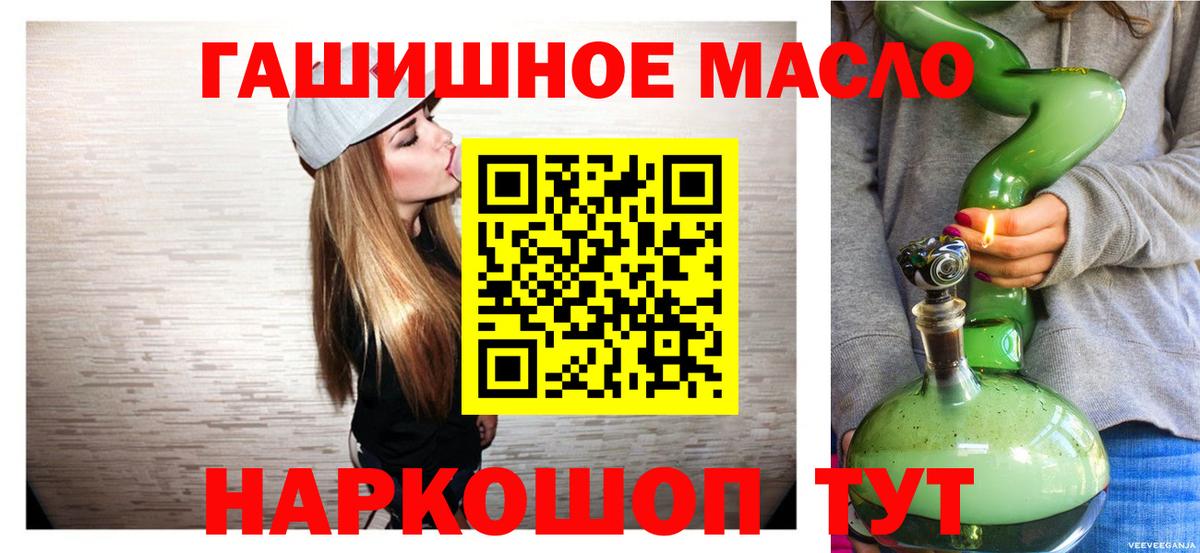 ТГК вейп с тгк Кировск